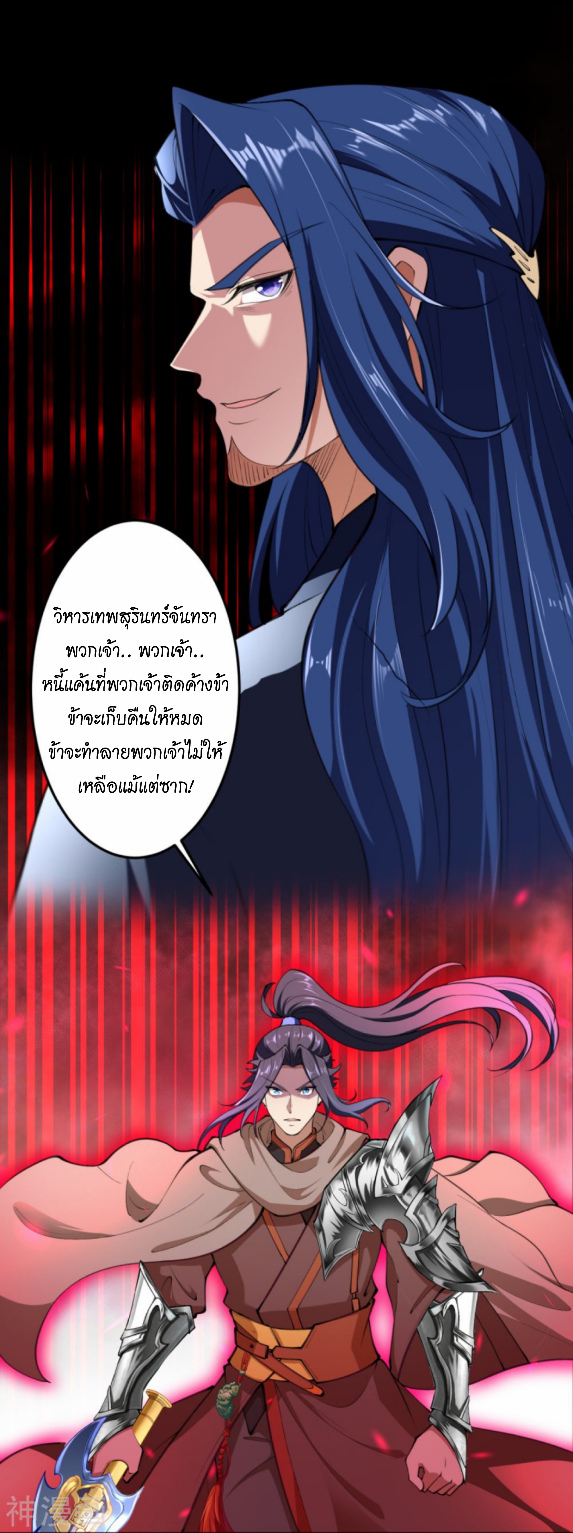 Against the Gods 389 (29)